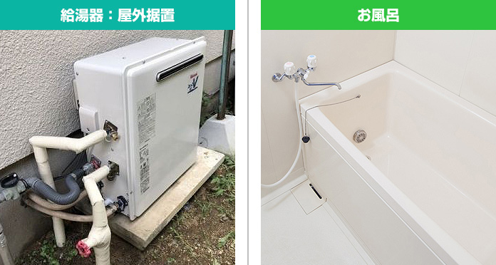 屋外据置